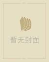梦见拉屎是什么预兆周公解梦